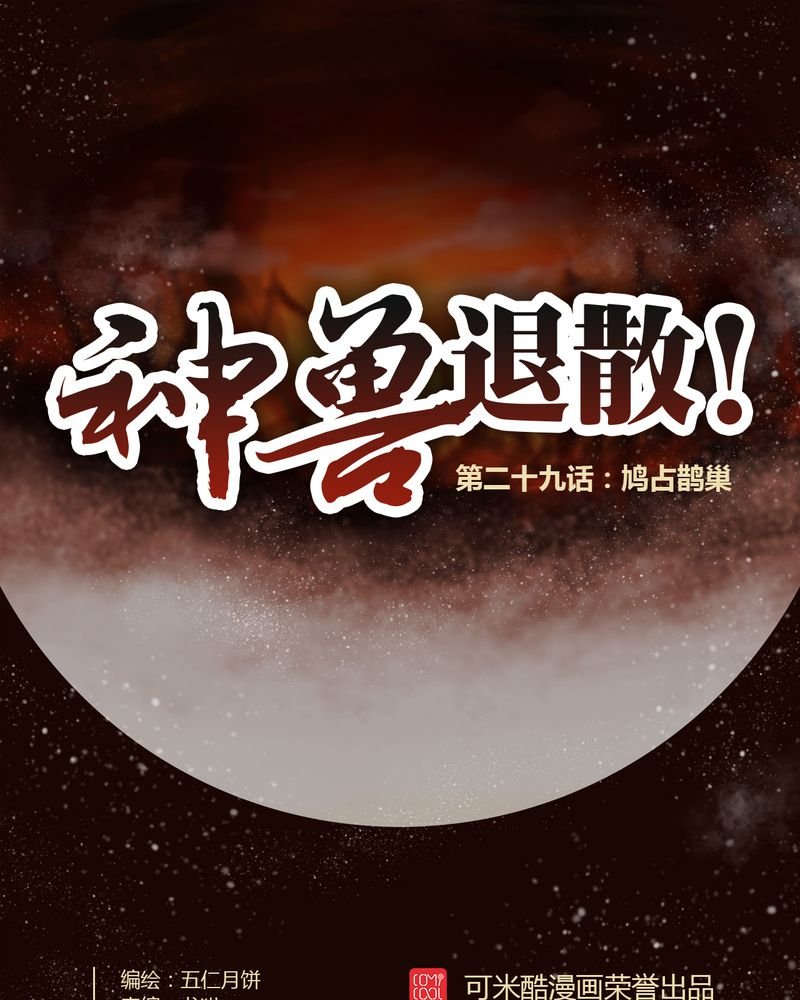 第30章：