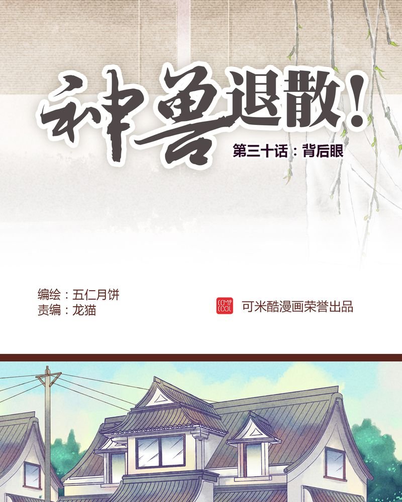 第31章：