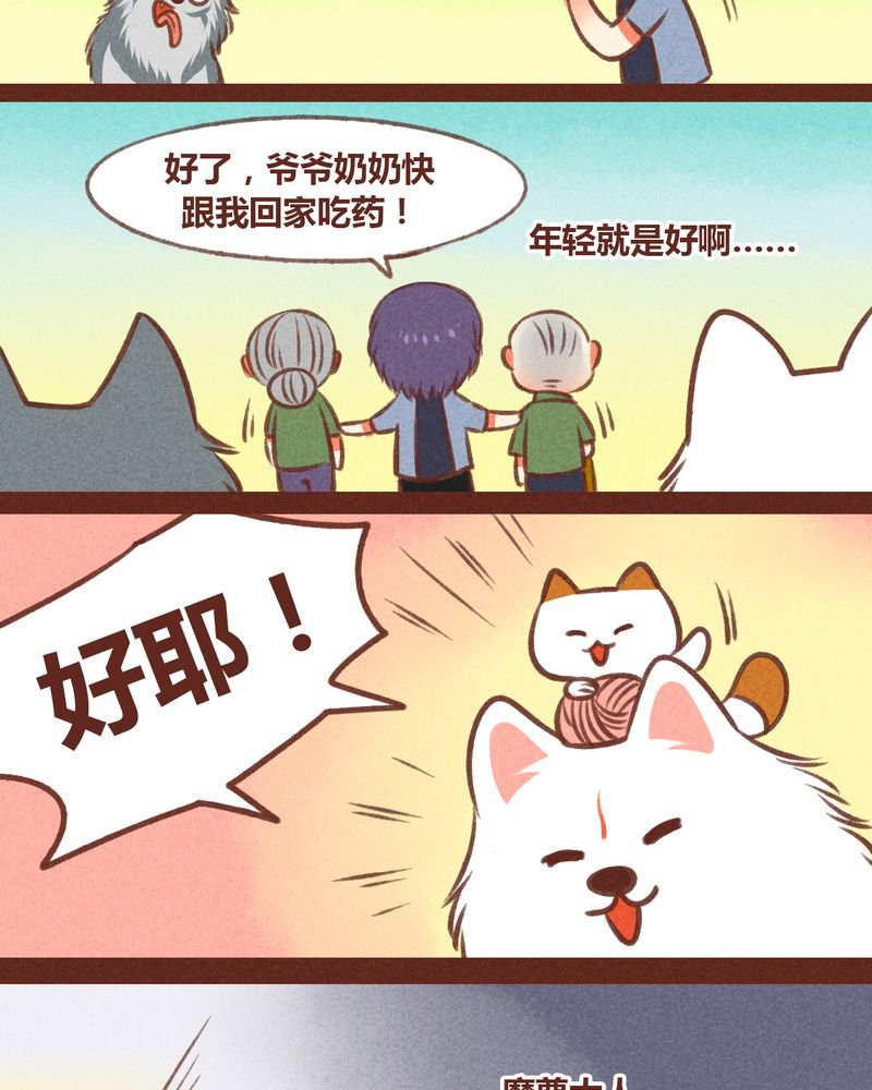 第31章：