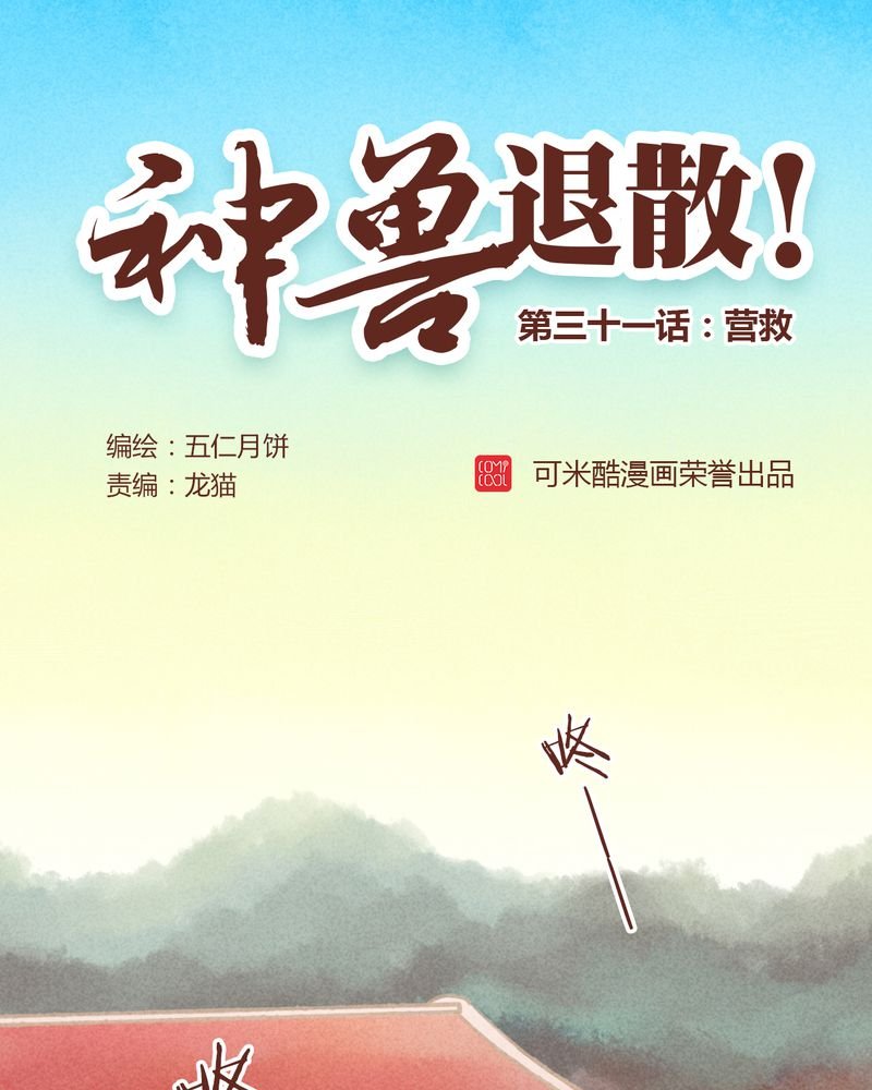 第32章：