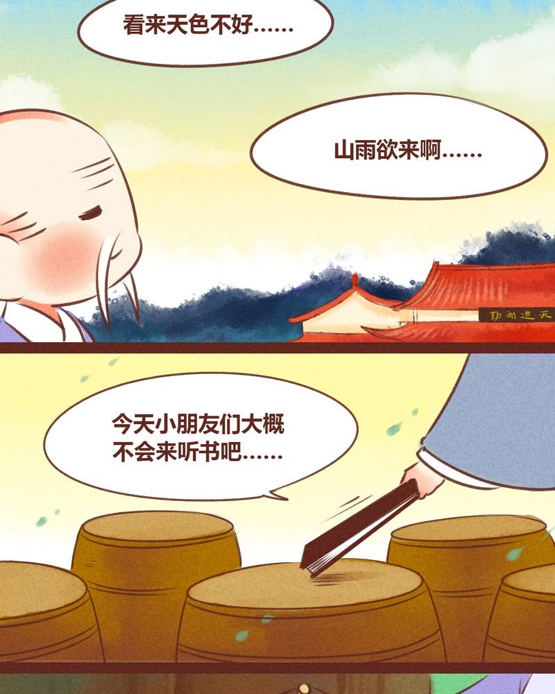 第32章：