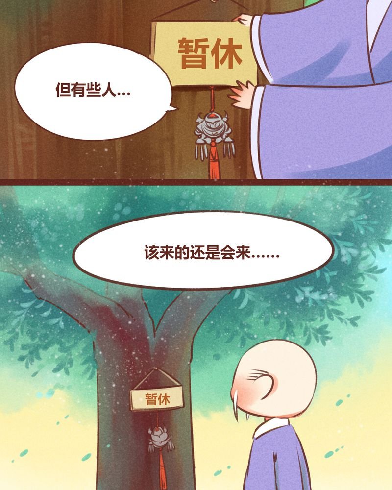第32章：