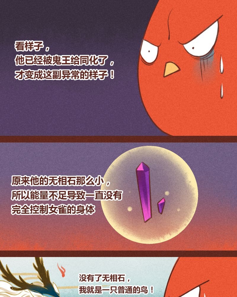 第32章：