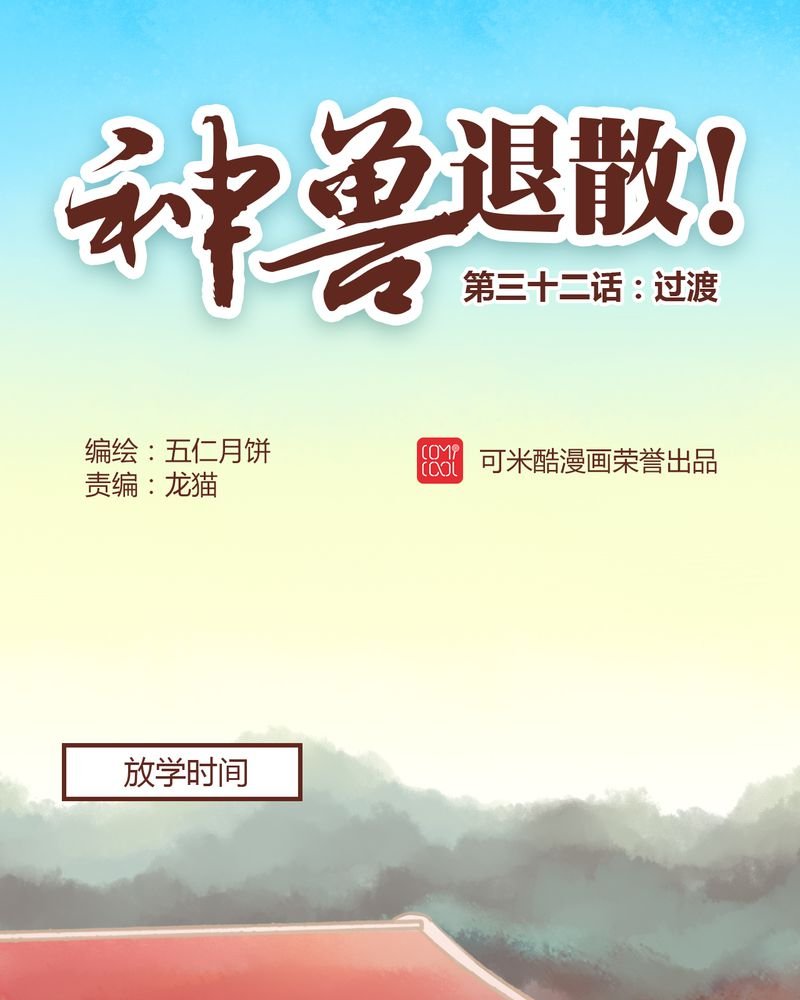 第33章：
