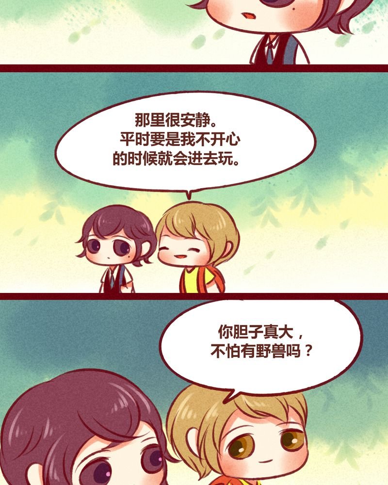 第33章：