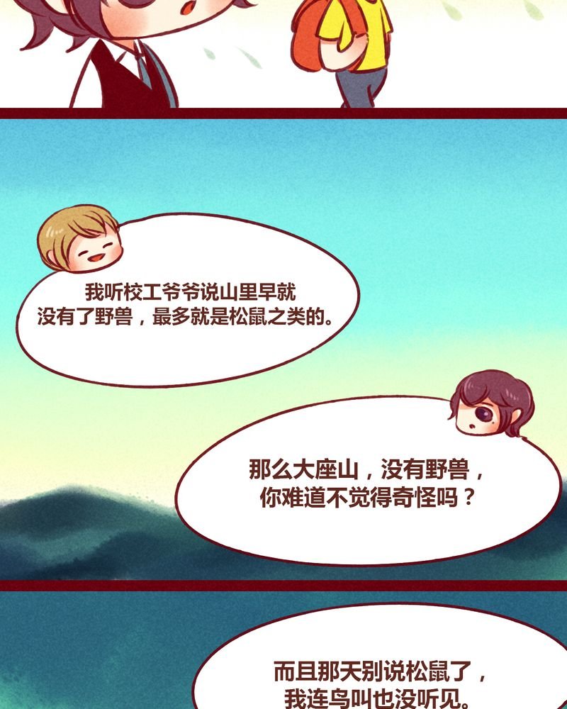 第33章：