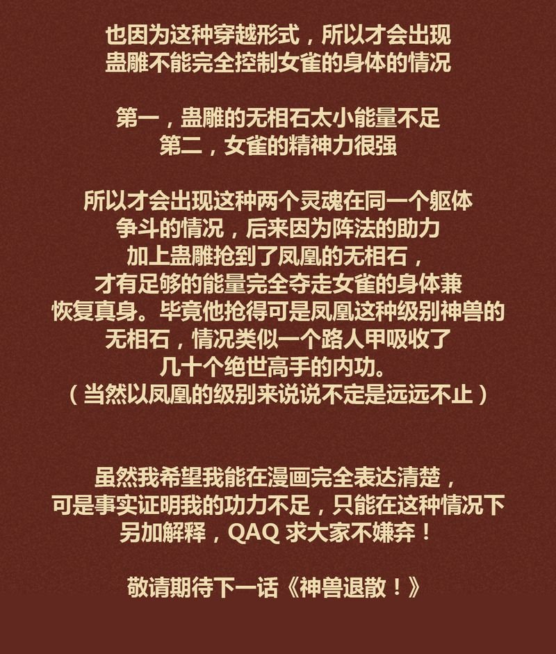 第33章：