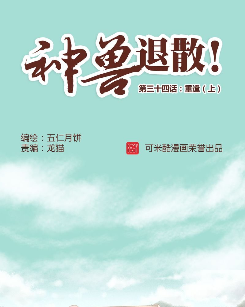 第35章：