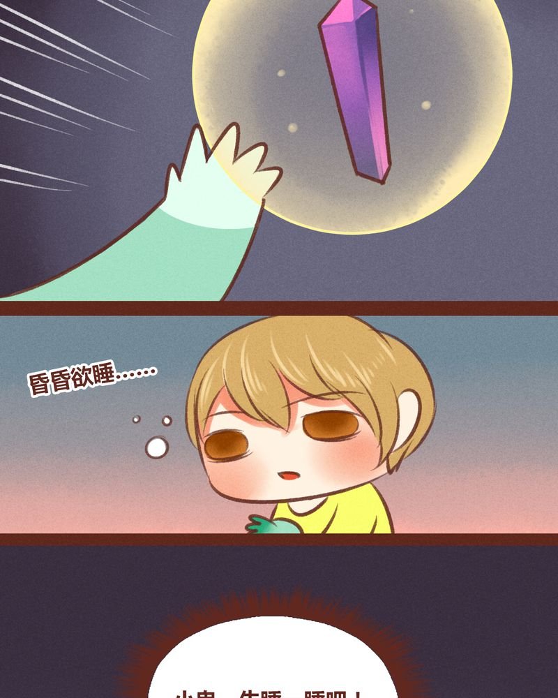 第35章：