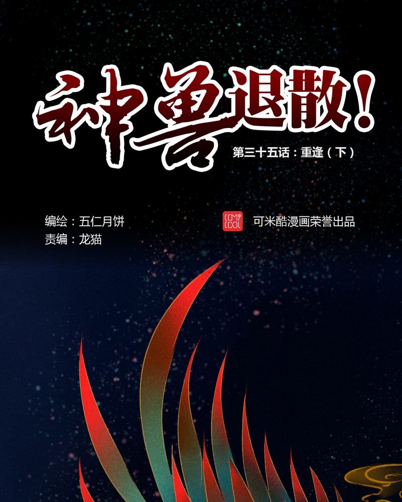 第36章：