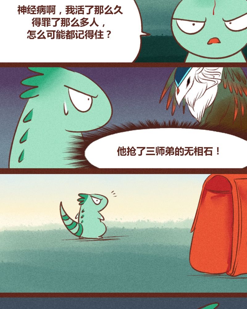 第36章：
