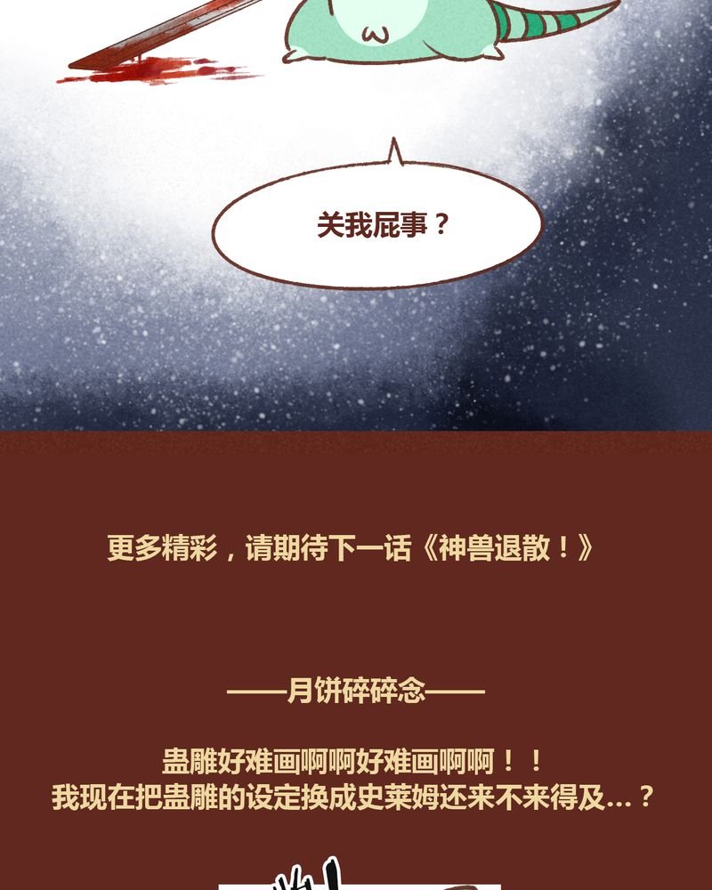 第36章：