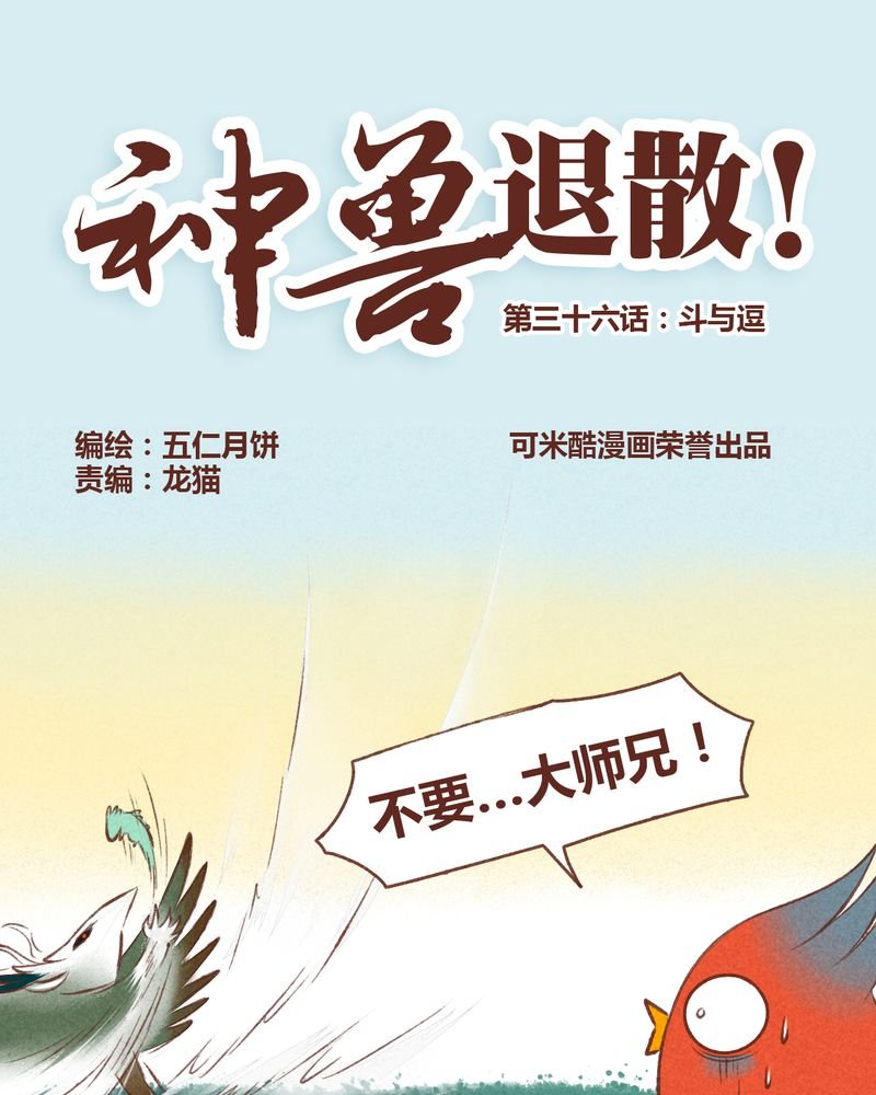 第37章：