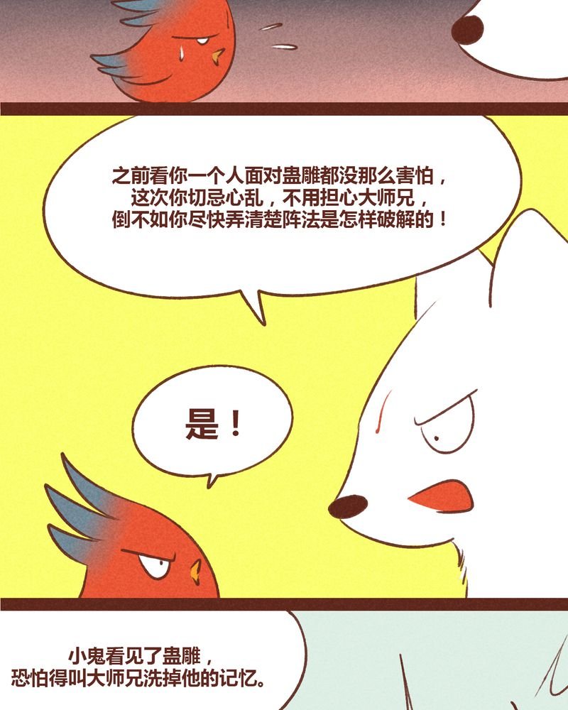 第37章：