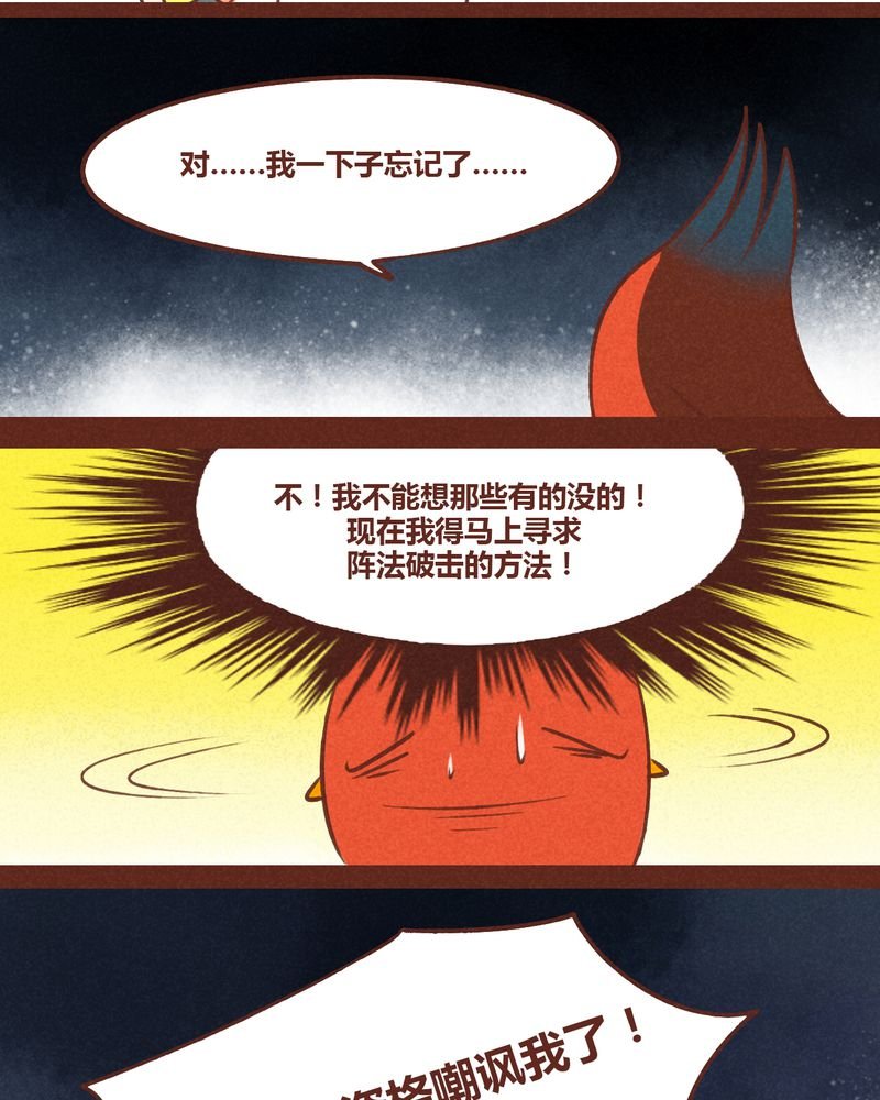 第37章：