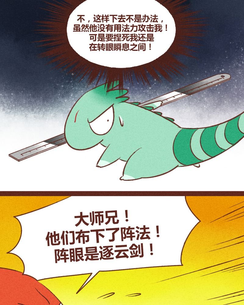 第37章：