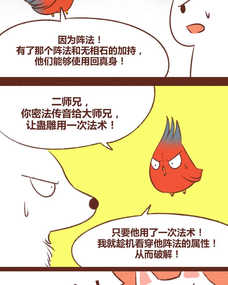 第37章：