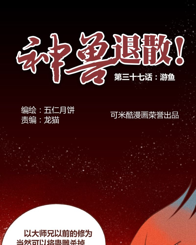 第38章：
