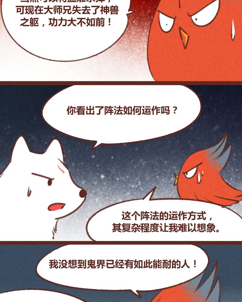第38章：