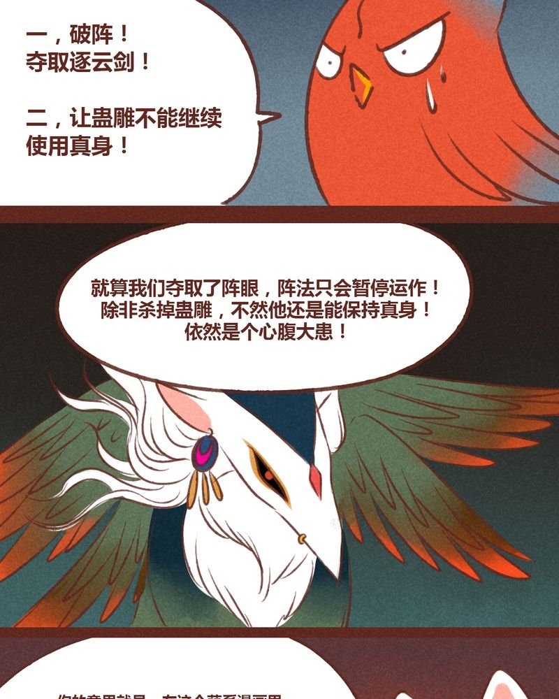 第38章：