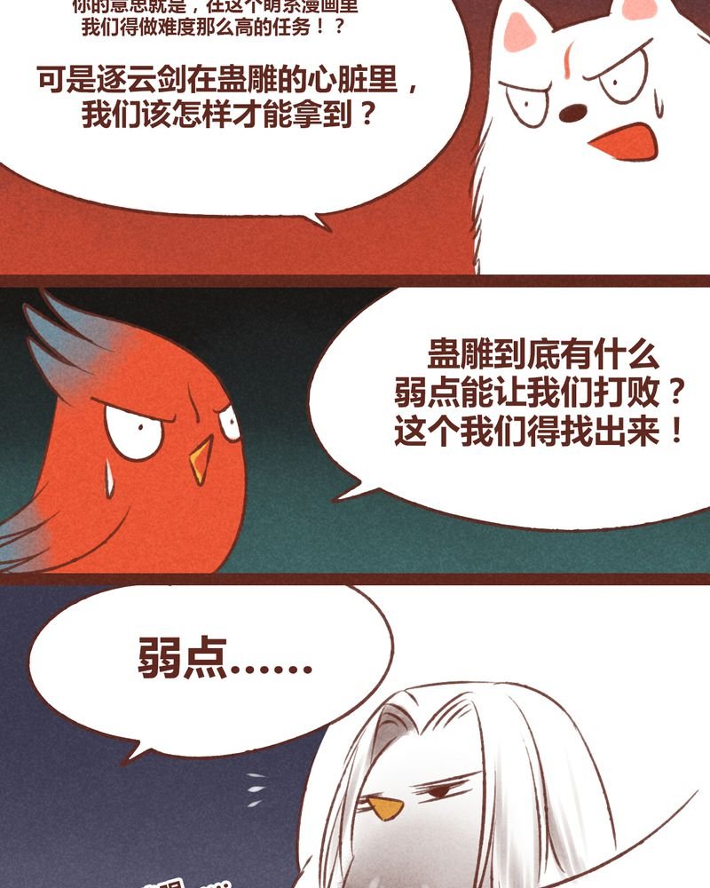 第38章：