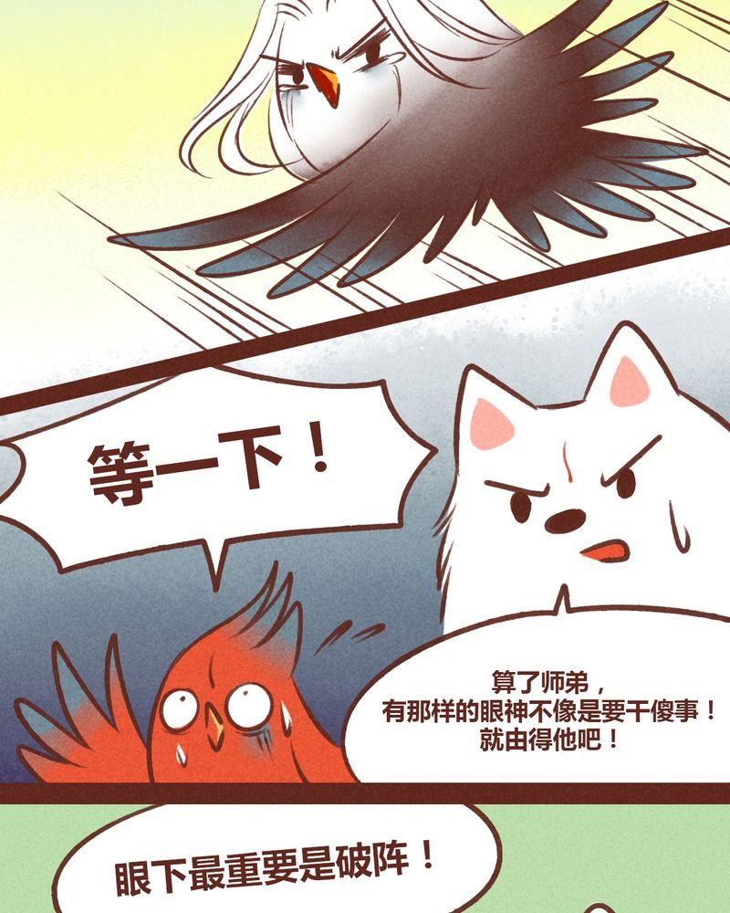第38章：