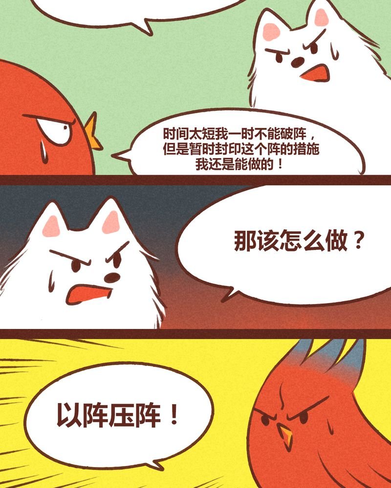 第38章：