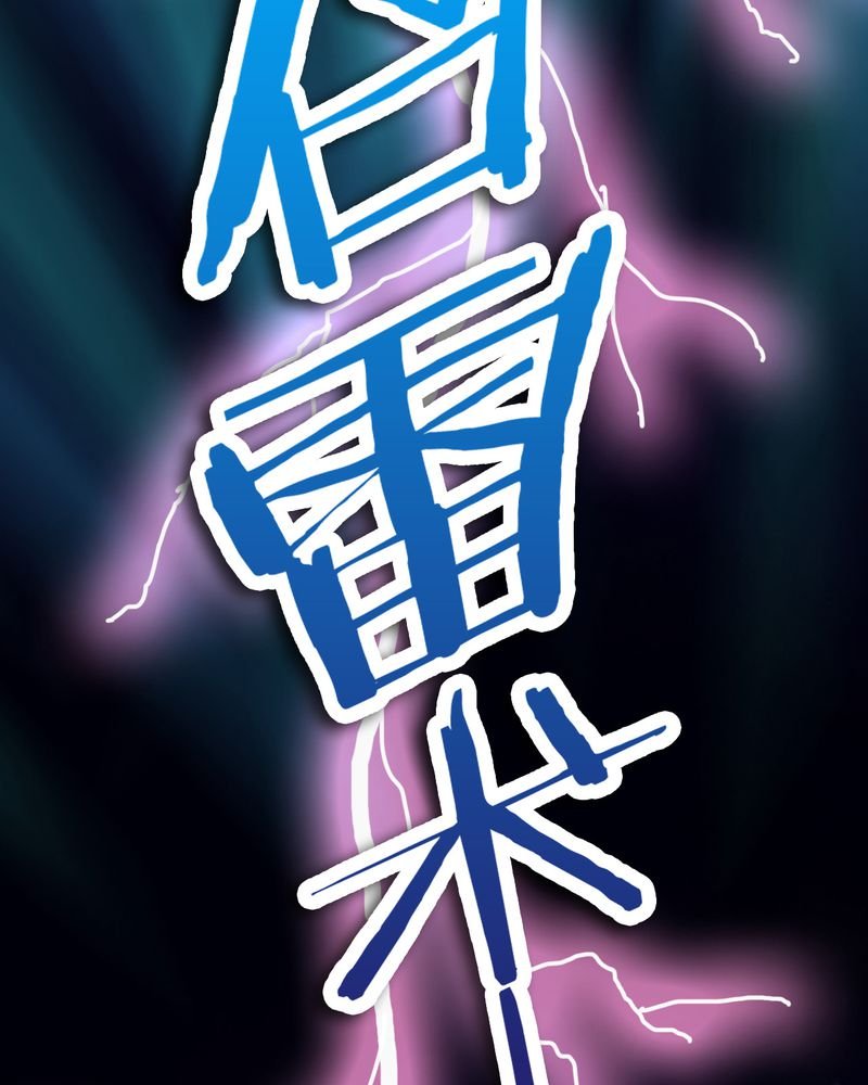第38章：