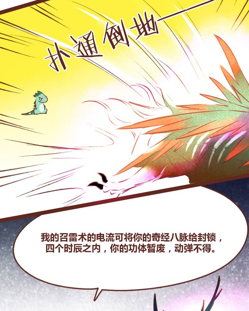 第38章：