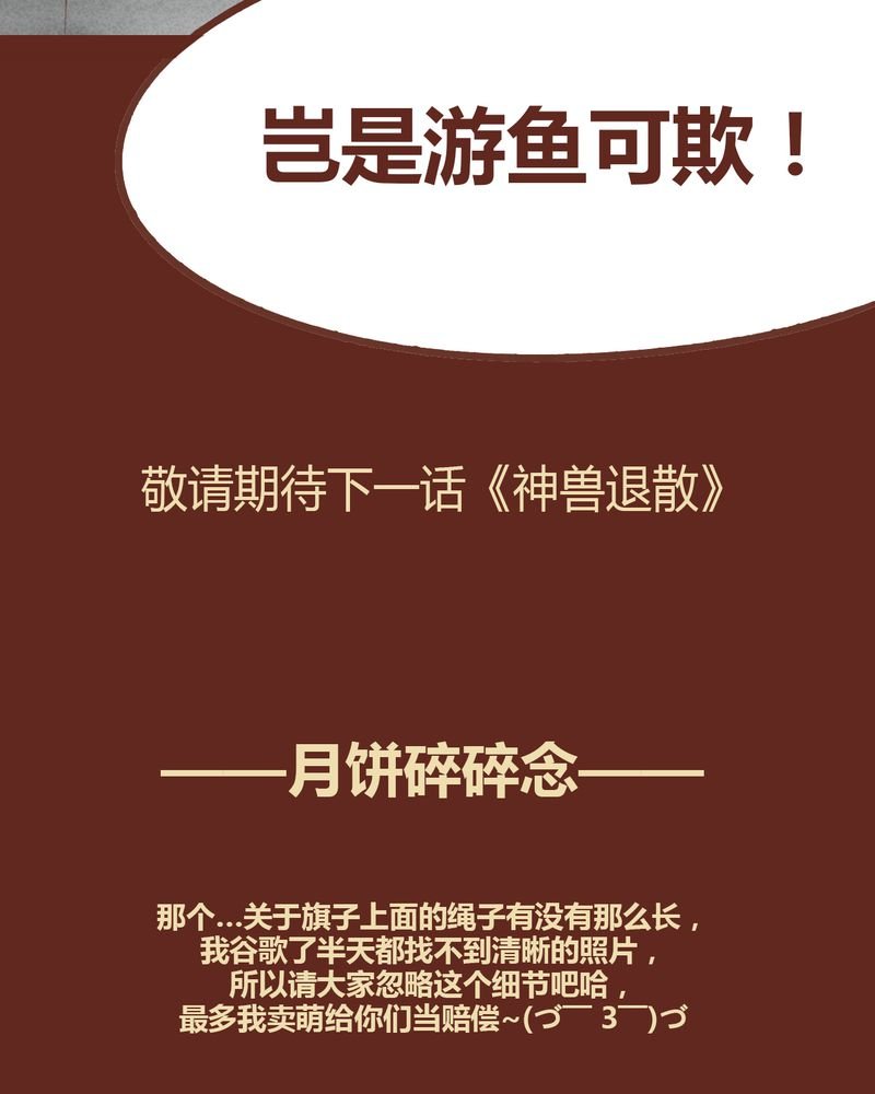 第38章：