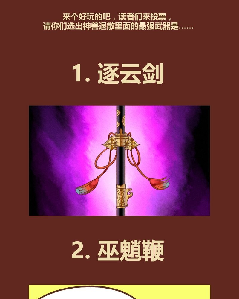 第38章：
