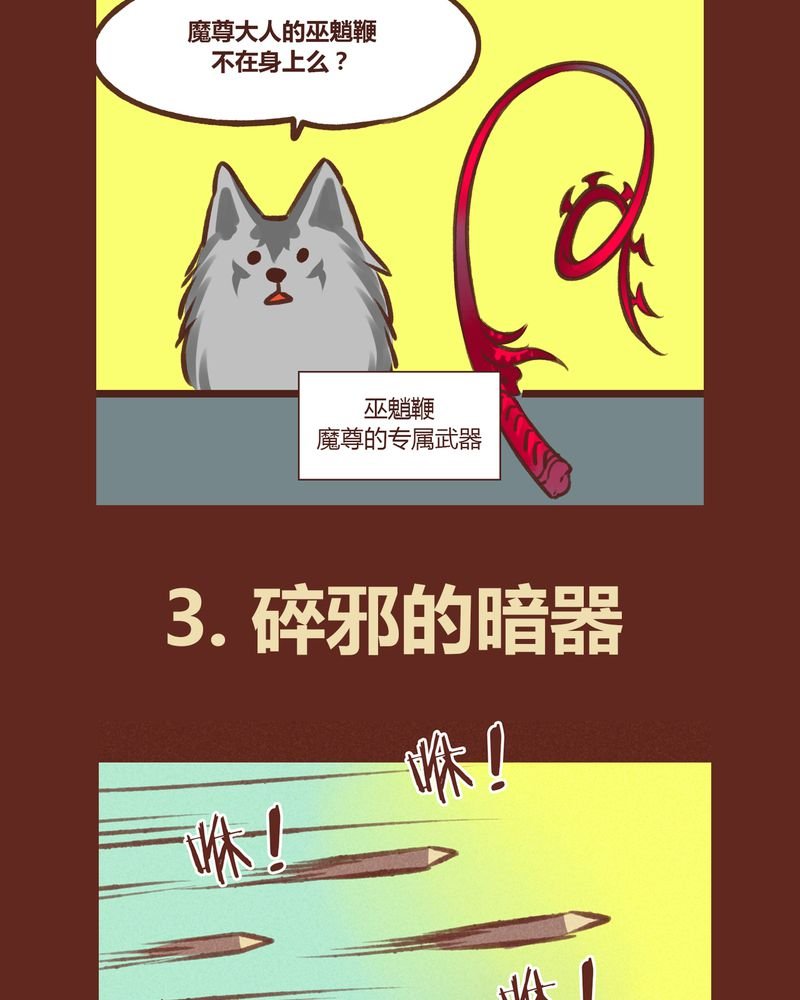 第38章：