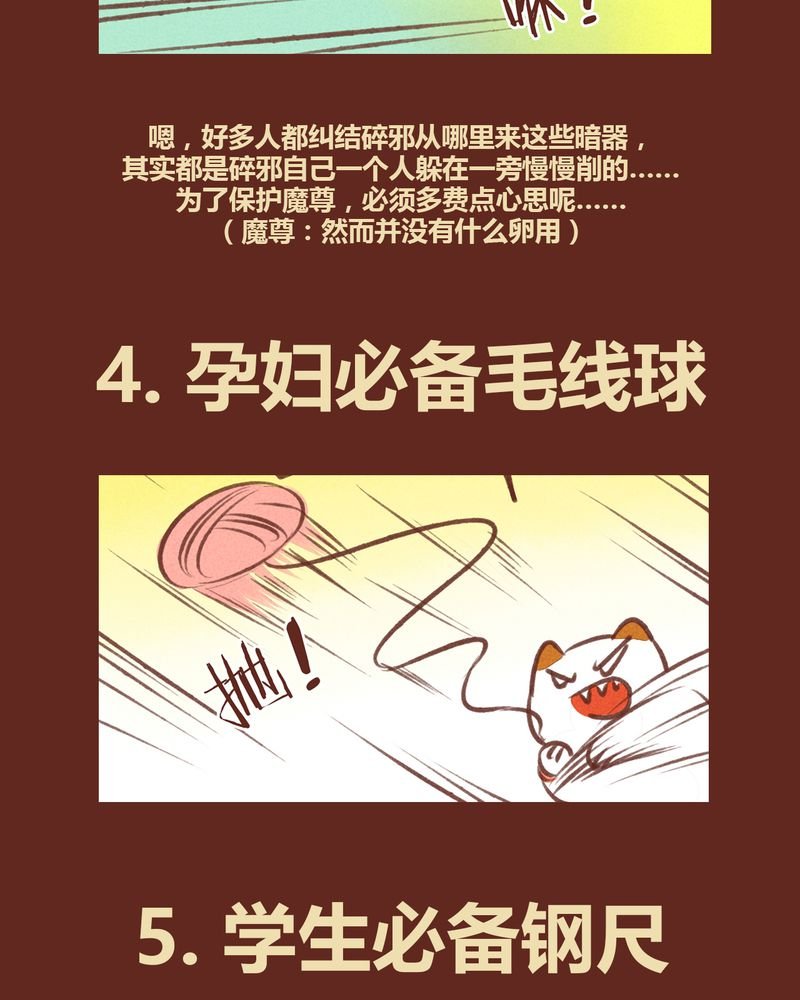第38章：