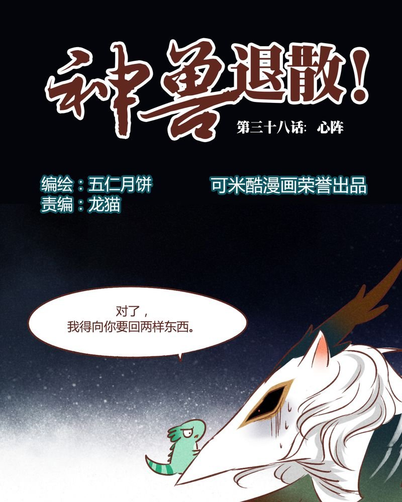 第39章：