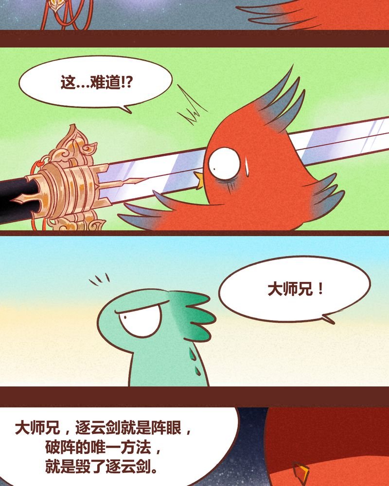第39章：