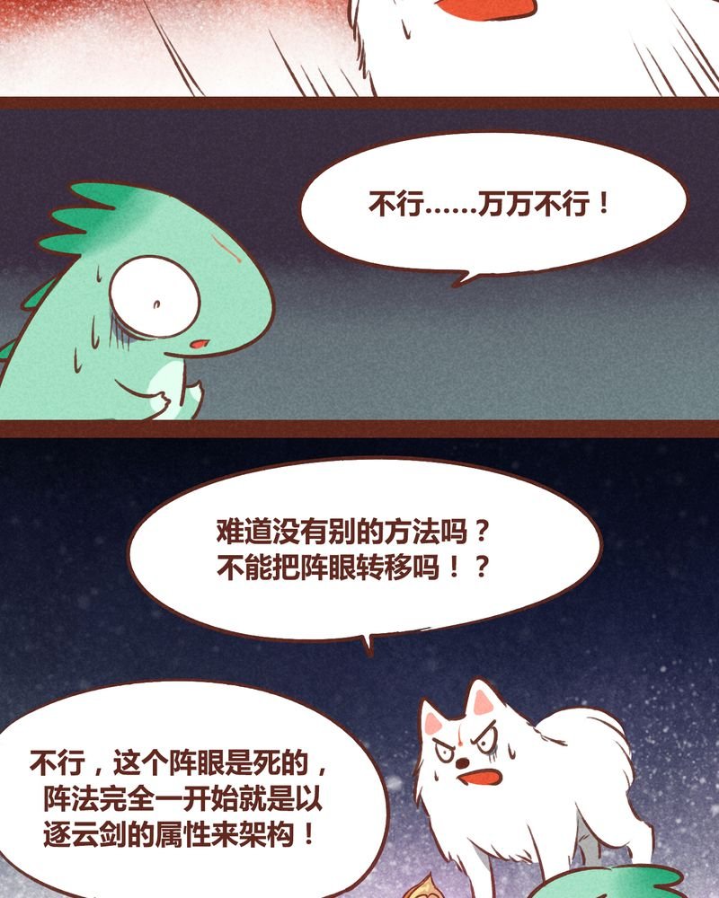 第39章：