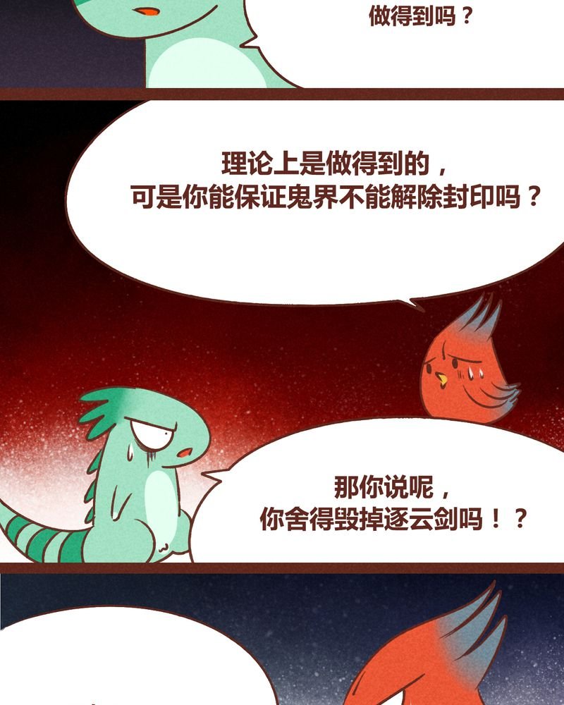 第39章：
