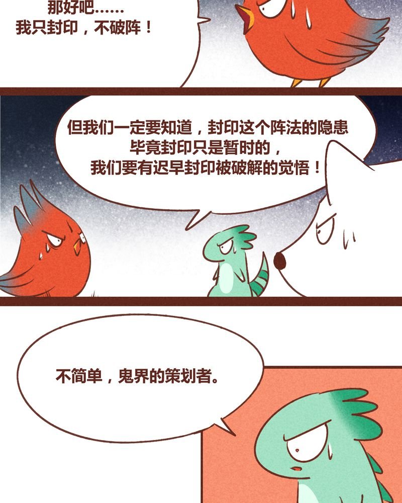 第39章：
