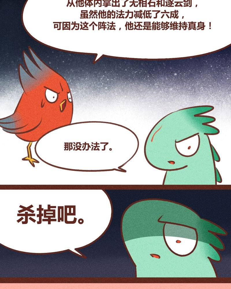 第39章：