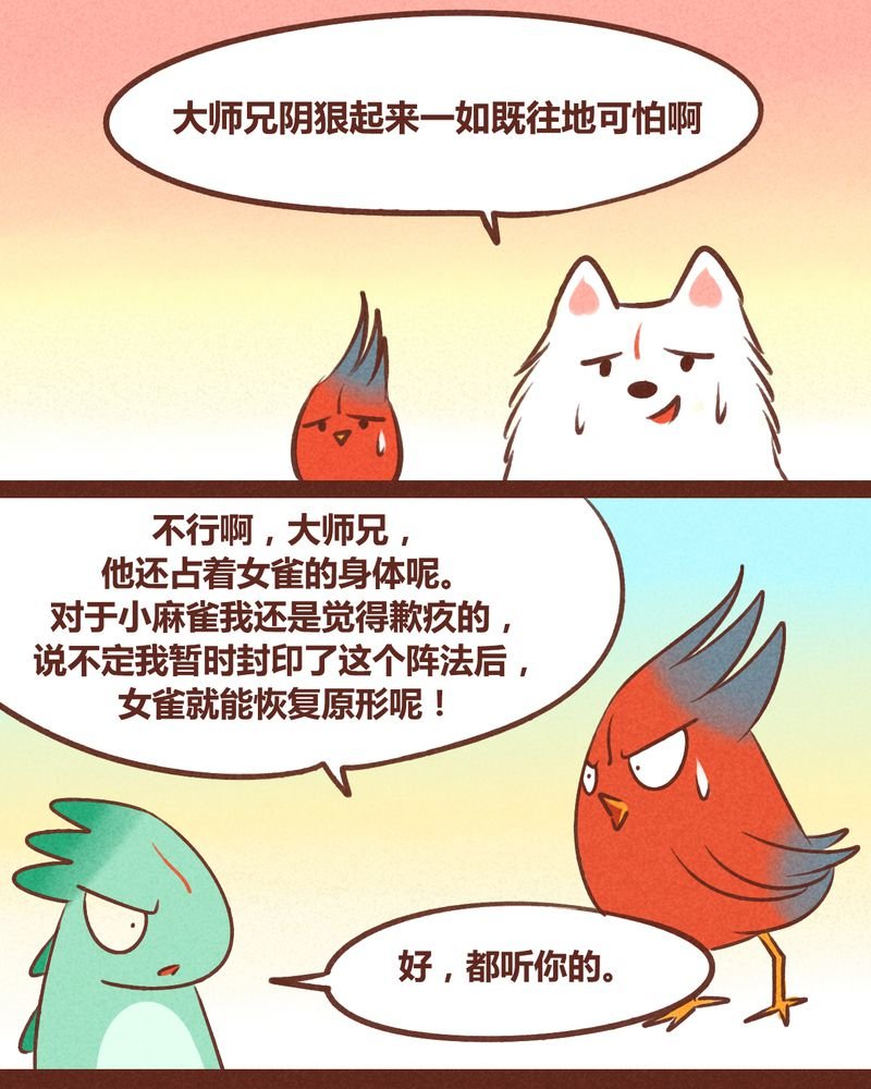 第39章：