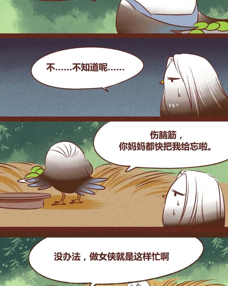 第39章：