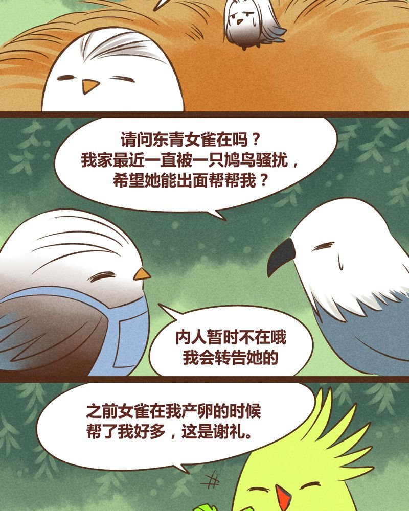第39章：