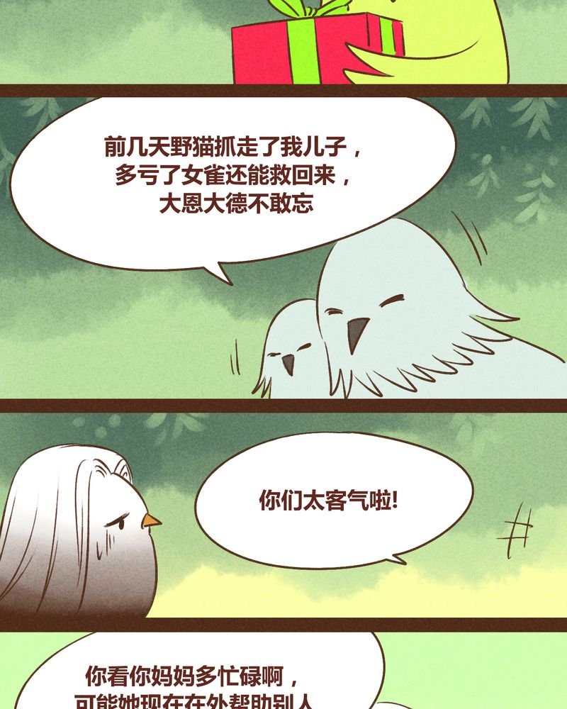 第39章：