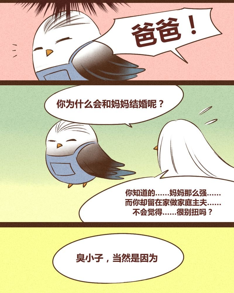 第39章：
