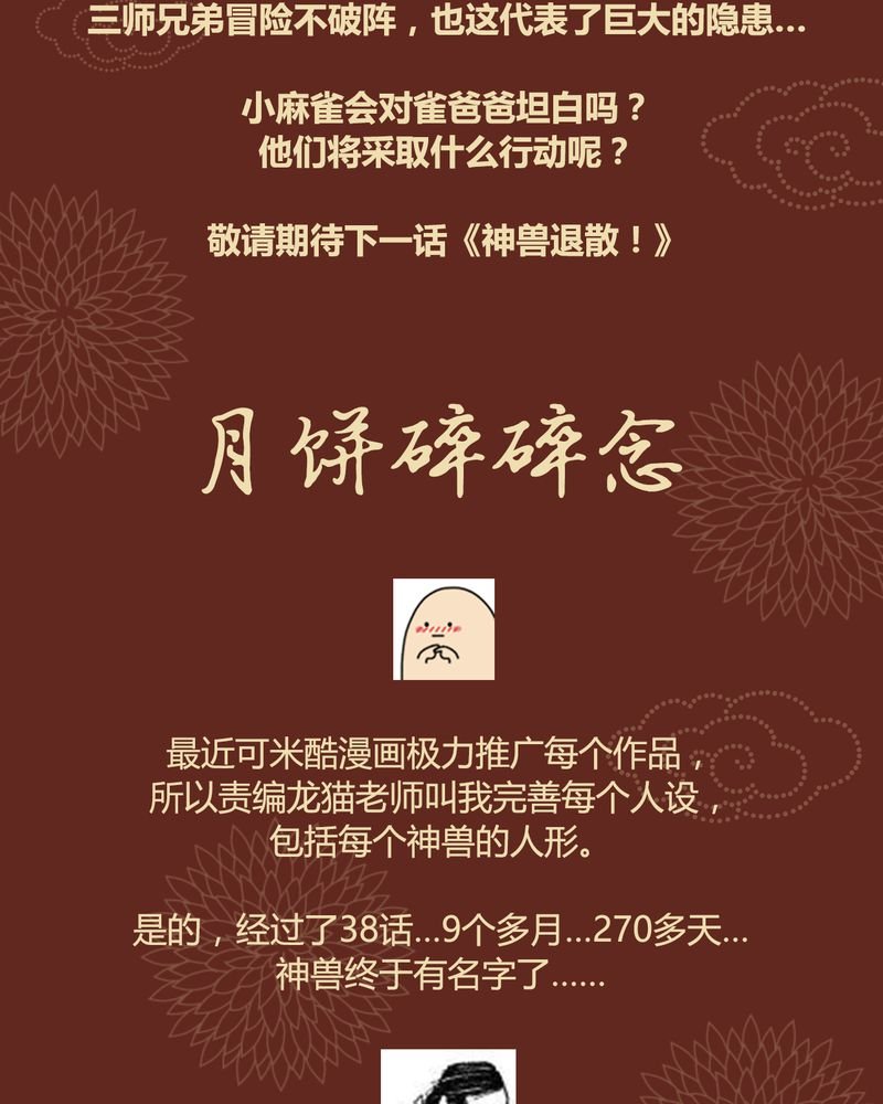 第39章：