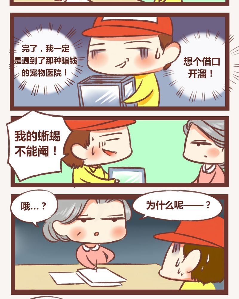 第4章：