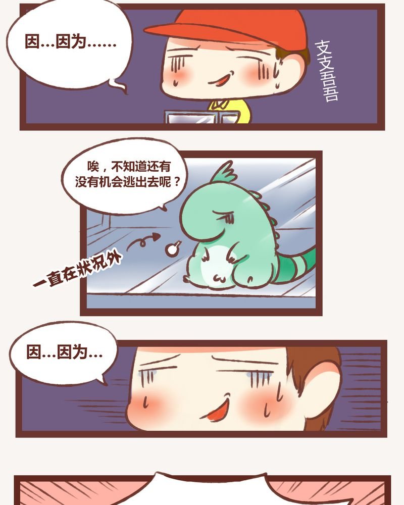 第4章：