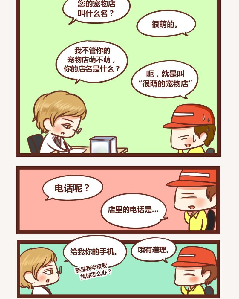 第4章：