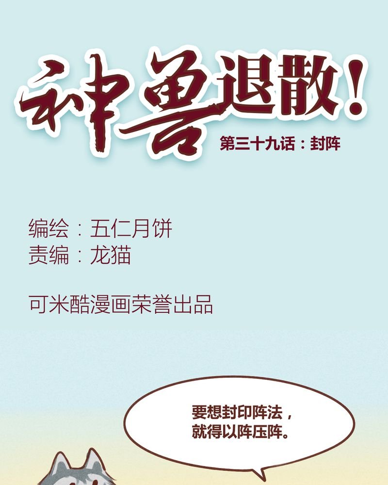 第40章：
