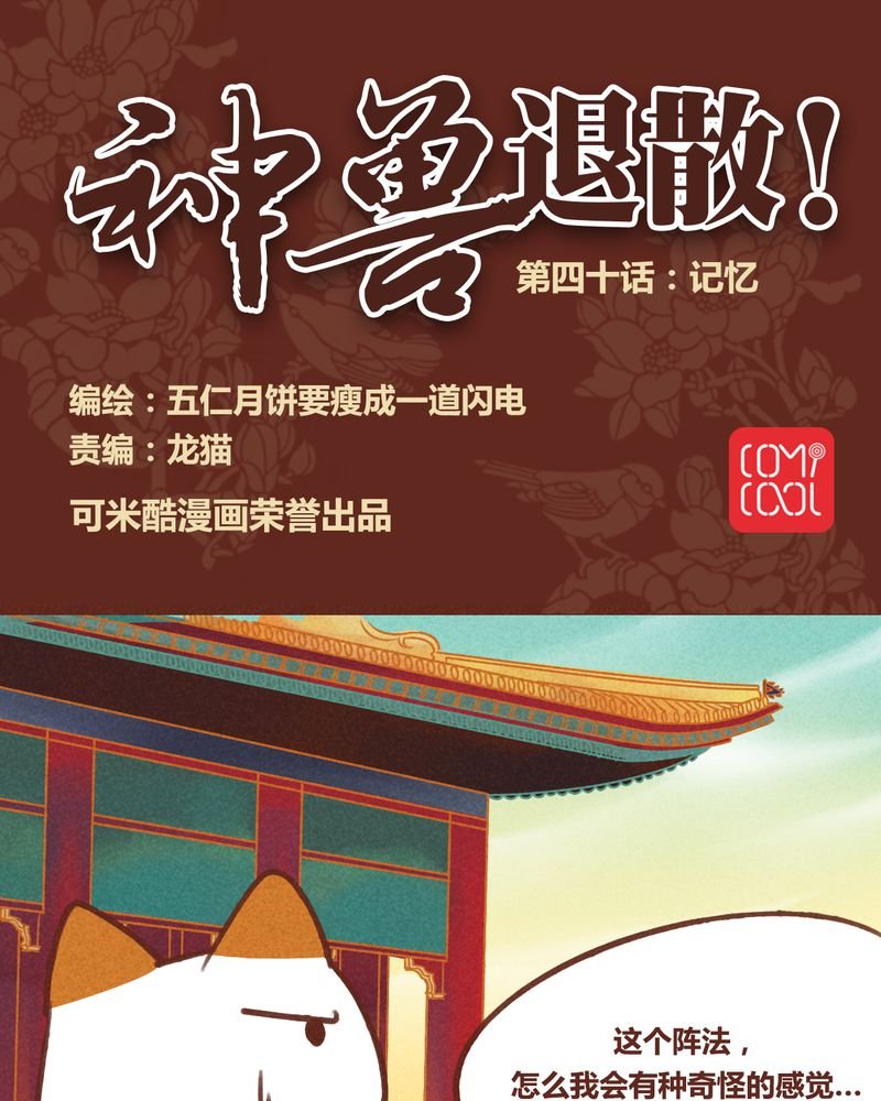 第41章：